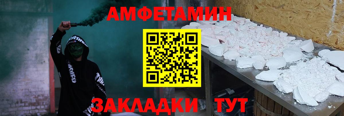 Бутурлиновка  АМФЕТАМИН 98%  АМФ  Вход с VPN  АМФ 