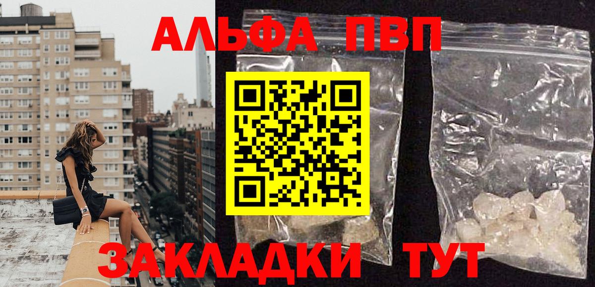 Бутурлиновка  Alfa_PVP мука  Вход с VPN  Альфа ПВП Crystall 