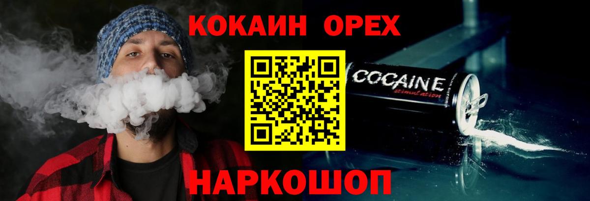 Кокаин 97%  КОКАИН  Бутурлиновка  Вход с VPN  КОКАИН FishScale 
