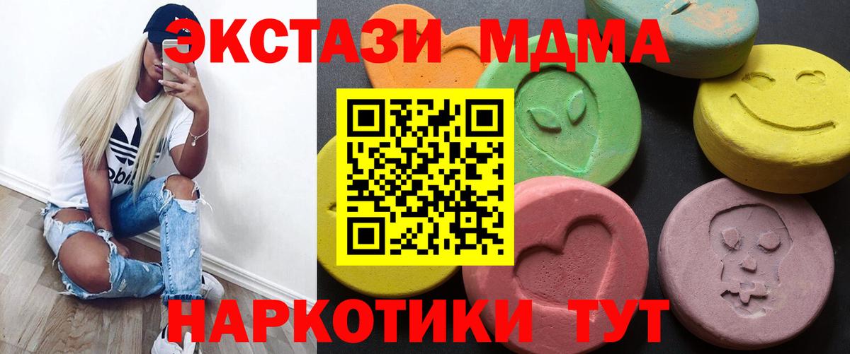 Экстази Дубай  Экстази 99%  Бутурлиновка  Вход с VPN 