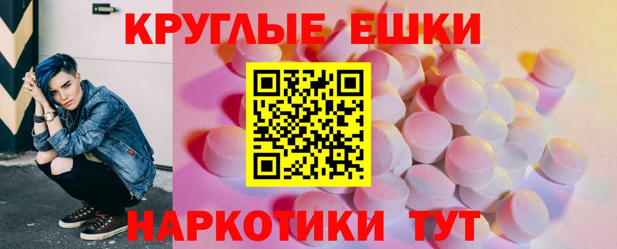Экстази 280 MDMA Бутурлиновка