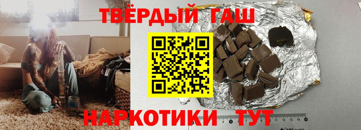 купить   Вход с VPN  ГАШИШ Ice-O-Lator  Бутурлиновка  ГАШИШ VHQ 