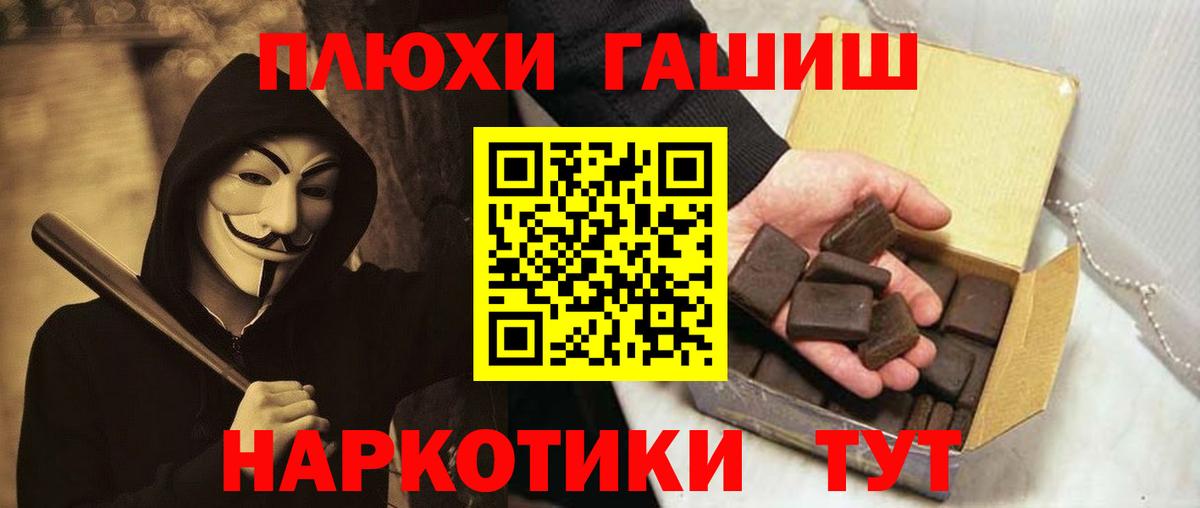 Гашиш Premium Бутурлиновка
