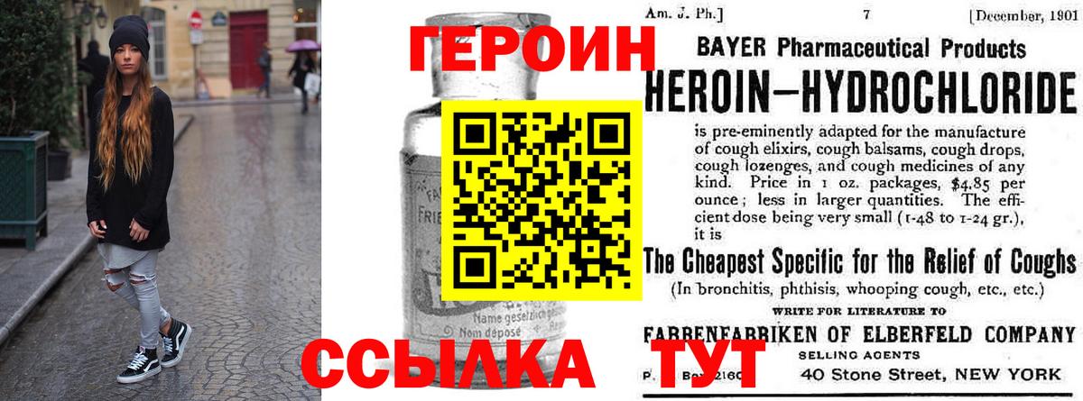 ГЕРОИН гречка Бутурлиновка