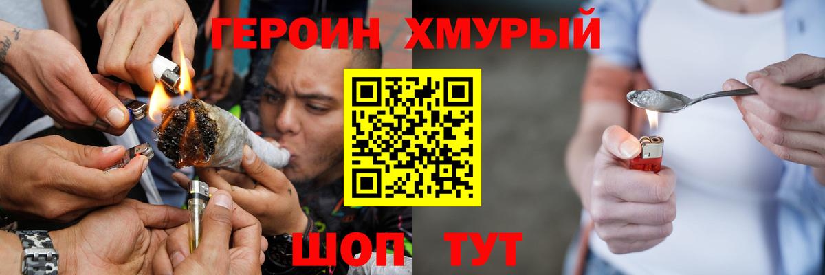 ГЕРОИН Афган  Вход с VPN  Бутурлиновка 