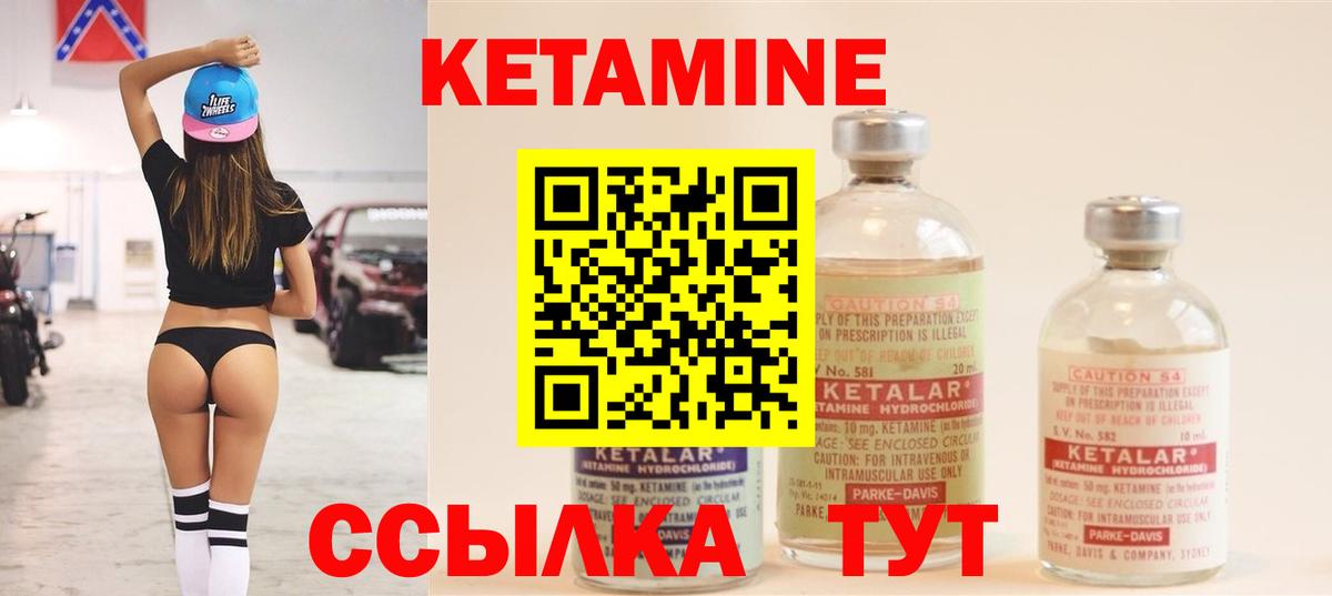 Кетамин ketamine  Кетамин VHQ  Вход с VPN  Бутурлиновка 
