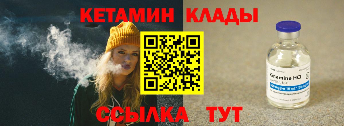 Кетамин ketamine Бутурлиновка