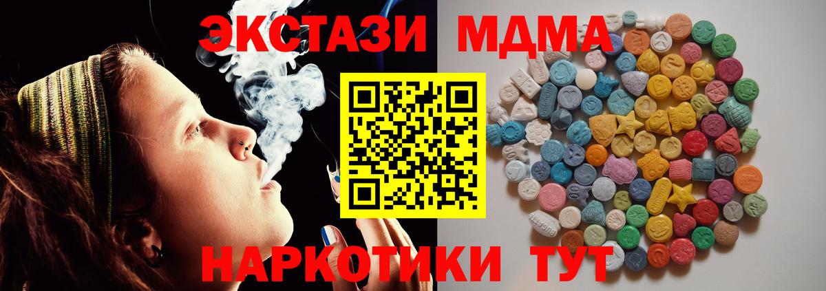 MDMA Molly  Вход с VPN  Бутурлиновка  МДМА Molly 