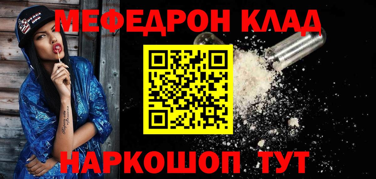 МЕФ  Мефедрон кристаллы  Мефедрон VHQ  Вход с VPN  Бутурлиновка 