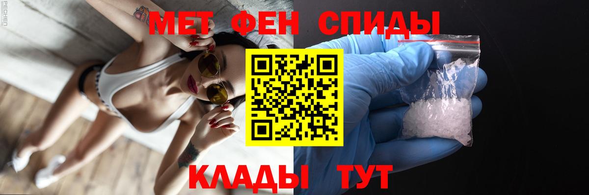 Метамфетамин винт Бутурлиновка