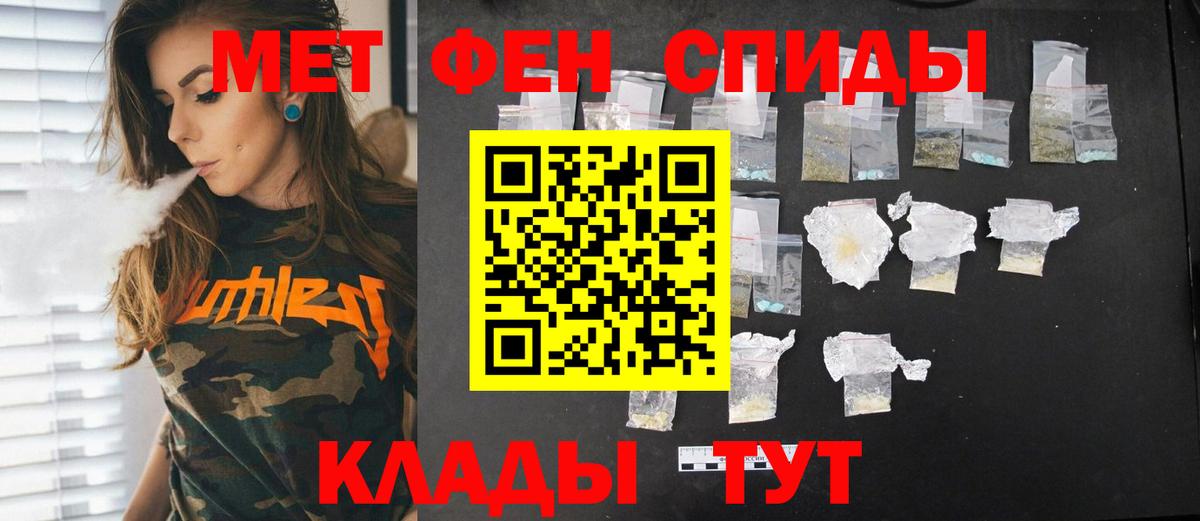 МЕТАМФЕТАМИН  МЕТАМФЕТАМИН Декстрометамфетамин 99.9%  Вход с VPN  Бутурлиновка 