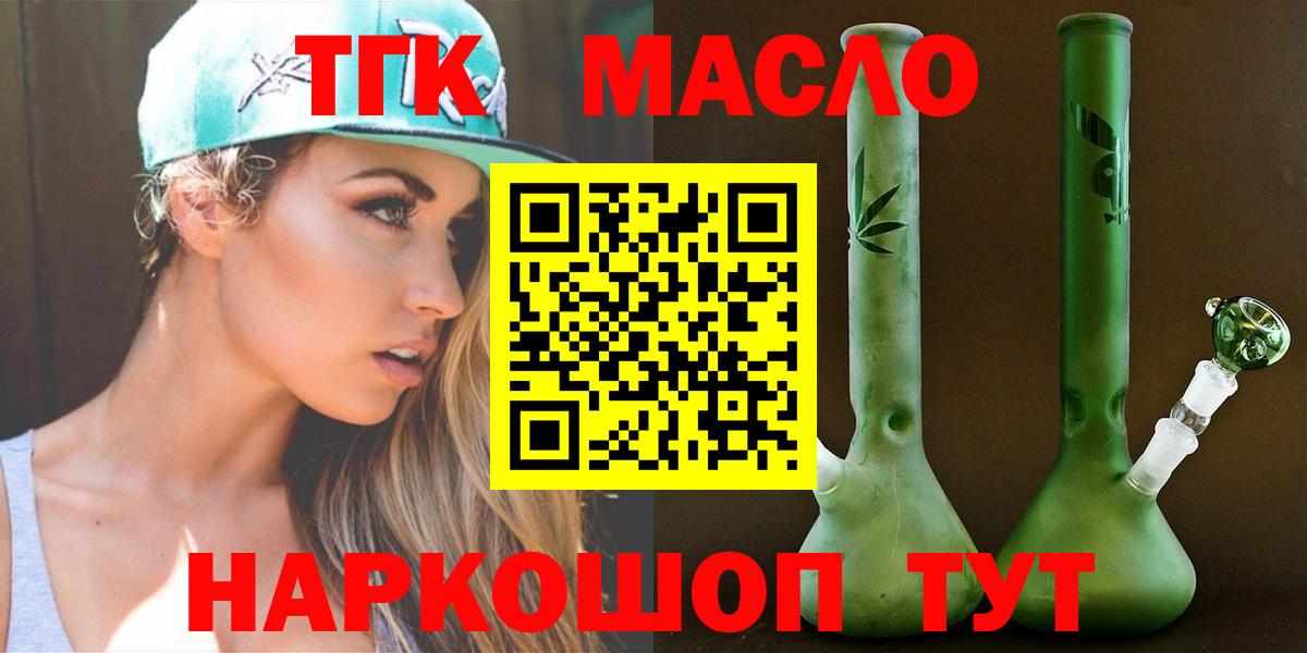 Дистиллят ТГК THC oil  Дистиллят ТГК THC oil  Вход с VPN  Бутурлиновка 